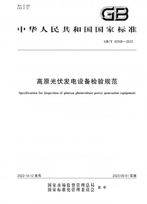 Specification for inspection of plateau photovoltaic power generation equipment