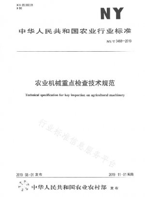 Technical specifications for key inspections of agricultural machinery