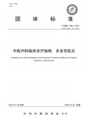 Guidelines for clinical diagnosis and treatment of internal medicine in Chinese medicine—Polymyositis