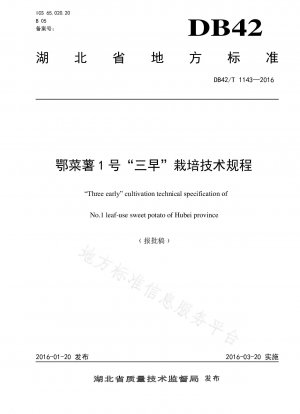 "Sanzao" Cultivation Technical Regulations of E Caishu No.1