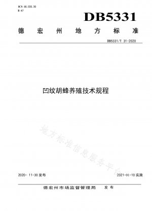 Technical Regulations for Cultivation of Hufeng dentata