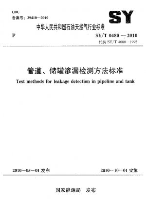 Test methods for leakage detection in pipeline and tank