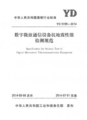 Specification for Seismic Test of Digital Microwave Telecommunication Equipment