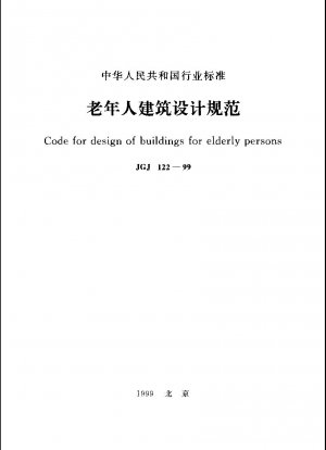 Code for design of buildings for elderly persons