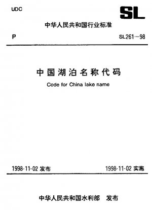 Code for China lake name
