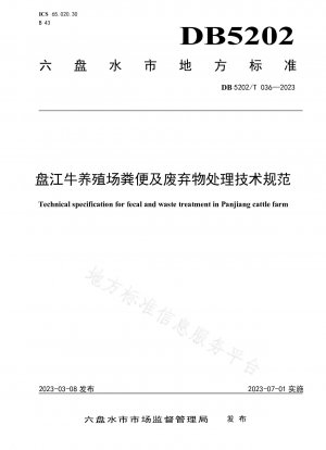 Panjiang Cattle Farm Manure and Waste Treatment Technical Specifications