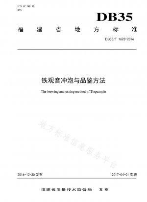 Brewing and tasting method of Tieguanyin
