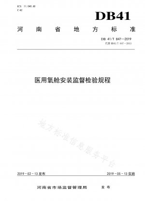 Regulations for Supervision and Inspection of Installation of Medical Oxygen Chamber