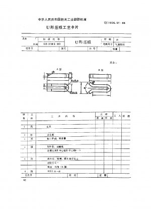 Machine tool fixture parts and components process card V-shaped pressure plate