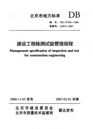 Management Specification of Inspection and Test for Construction Engineering