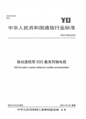 50Ω Bundled coaxial cables for mobile communication
