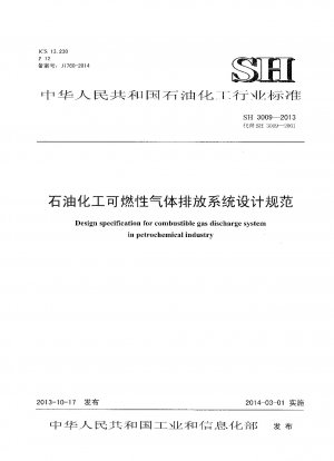 Design specification for combustible gas discharge system in petrochemical industry