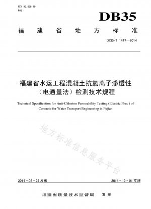 Technical regulations for detection of chloride ion penetration resistance (electric flux method) of concrete for water transportation projects in Fujian Province