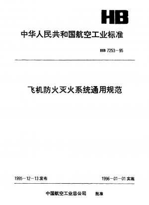 General specification for aircraft fire extinguishing system