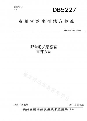 Duyun Maojian tea sensory evaluation method pdf