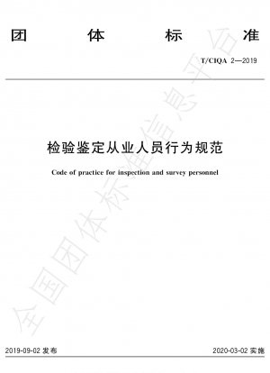 Code of practice for inspection and survey personnel