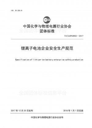 Specification of lithium-ion battery enterprise safety production