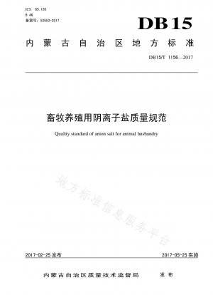 Quality specification for anionic salts used in animal husbandry