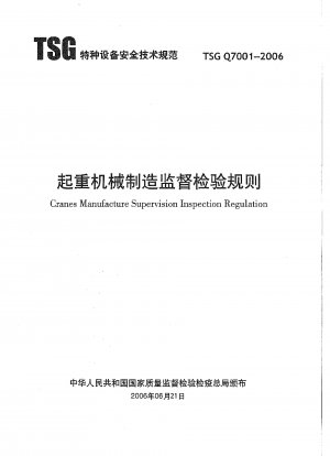 Cranes Manufacture Supervision Inspection Regulation