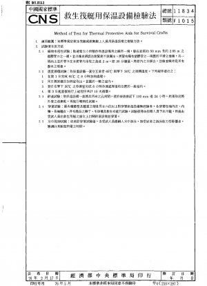 Method of test for thermal protective aids for survival crafts (→CNS11833)