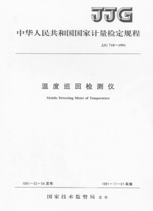Verification Regulation of Mobile Detecting Meter of Temperature