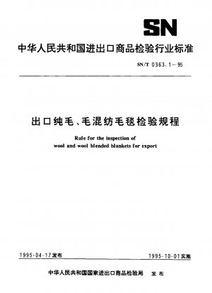 Rule for the inspection of wool and wool blendedblandets for export