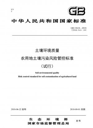 Soil  environment quality risk control standard for soilcontamination of agriculture land
