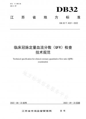 Technical specification for clinical quantitative coronary flow fraction (QFR) examination