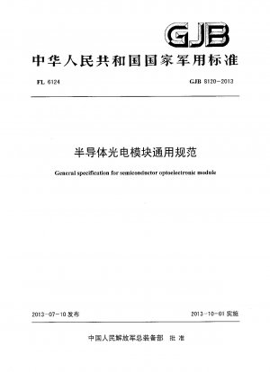 General specification for semiconductor optoelectronic module