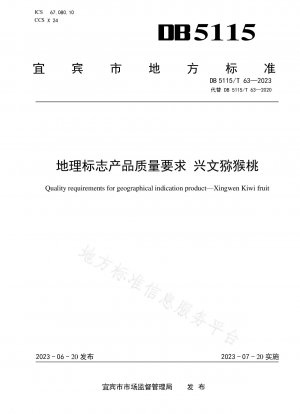 Geographical Indication Product Quality Requirements Xingwen Kiwifruit