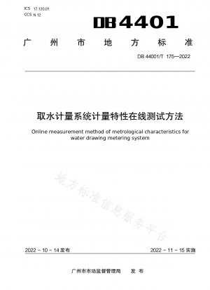 On-line test method for metering characteristics of water intake metering system