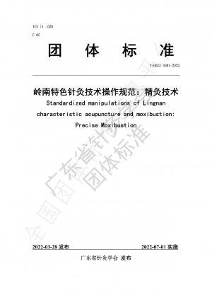 Specifications for the operation of acupuncture and moxibustion techniques with Lingnan characteristics: precise moxibustion techniques