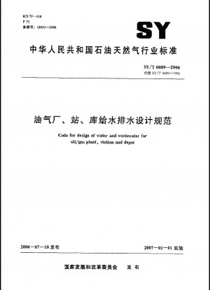 Code for design of water and wastewater for iol/gas plant, station and depot
