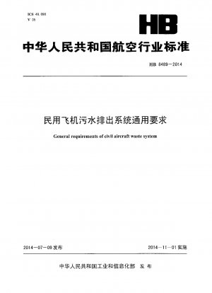 General requirements of civil aircraft waste system