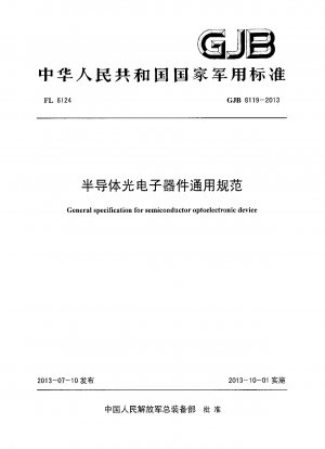 General specification for semiconductor optoelectronic device