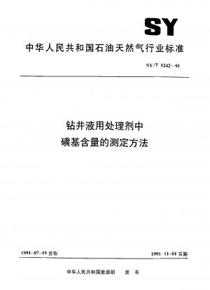 Determination method of sulfo group content in treatment agent for drilling fluid