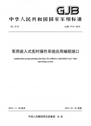 Military embedded real-time operating system application programming interface