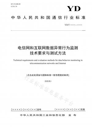 Technical Requirements and Test Methods for Abnormal Behavior Monitoring of Telecommunication Network and Internet Data