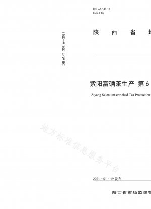 Ziyang selenium-enriched tea production white tea quality grade
