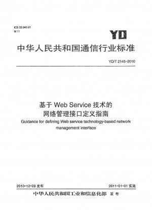 Guidance for defining Web service technology-based network management interface 