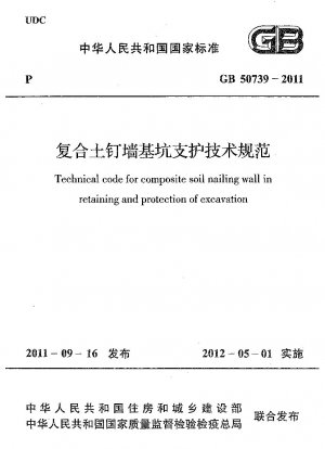 Technical code for composite soil nailing wall in retaining and protection of excavation