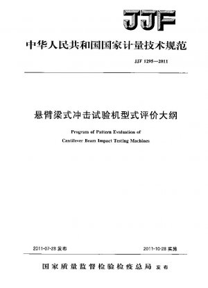 Program of Pattern Evaluation of Cantilever Beam Impact Testing Machines