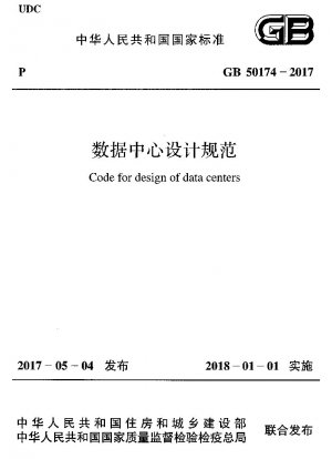 Data Center Design Specification
