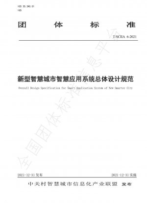Overall Design Specification for Smart Application System of New Smarter City