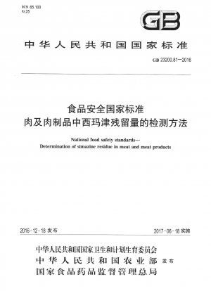 National food safety standards— Determination of simazine residue in meat and meat products