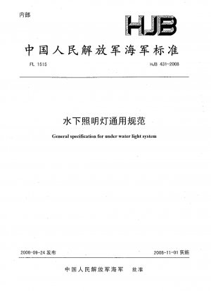 General specification for under water light system