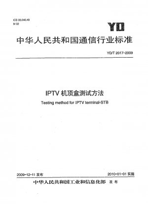 Testing method for IPTV terminal-STB