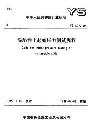 Code for initial pressure testing of collapsible soils