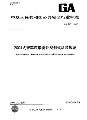 2004 police car exterior standard painting specification