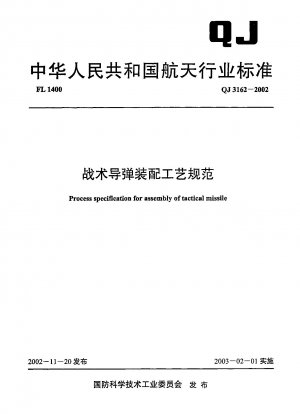 Process specification for assembly of tactical missile